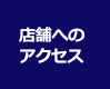 X܂ւ̃ANZX